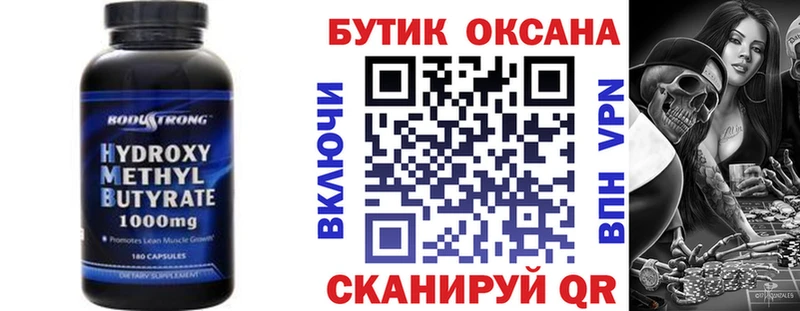 Бутират бутик  blacksprut как зайти  Россошь  как найти наркотики 