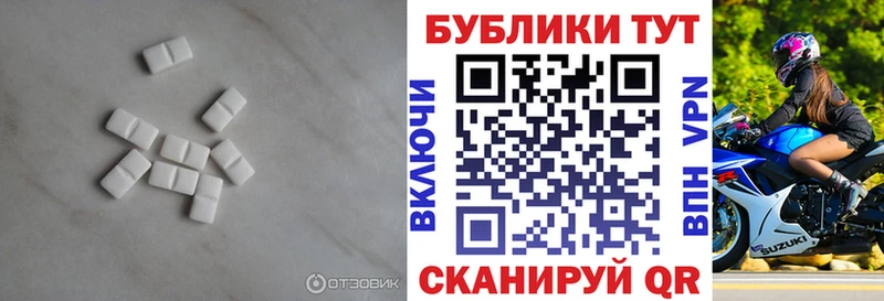 ЭКСТАЗИ круглые  Россошь 