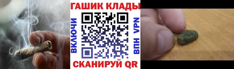 ГАШИШ гашик  гидра ТОР  Россошь 